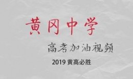 高考加油爆料视频,高考加油！揭秘热门爆料视频背后的感人故事