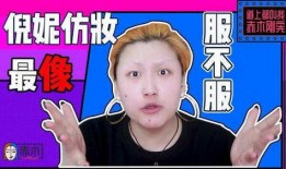 抖音爆料美妆男博主视频,男性化妆潮流新趋势