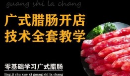 广式香肠爆料视频教程完整版,视频教程完整版深度解析