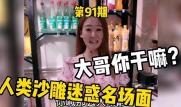 王憨憨前女友爆料视频,揭秘背后惊人真相