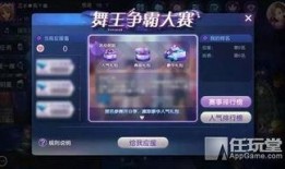 劲舞团最新活动爆料视频