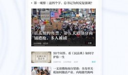 澎湃新闻爆料多久回复,紧急事件处理进展如何？