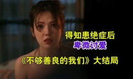 禁止的爱善良的小在线观看,善良小在线的禁忌之旅