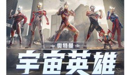 奥特曼新作爆料视频,全新力量觉醒，宇宙守护战再启