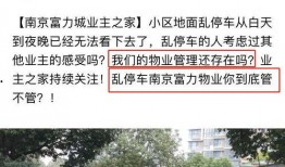 南京爆料最新,揭秘城市热点事件背后的真相