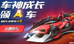 qq飞车6月最新爆料,全新赛道、炫酷皮肤，激情狂欢即将开启！