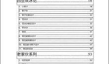 娱乐圈爆料301文档,揭秘娱乐圈惊天秘密