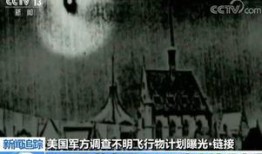 美国为何爆料外星人呢视频,揭秘背后的神秘力量