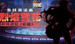 烈火警花在线观看神马,神马在线，热血守护