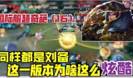 王者国际服最新爆料,神秘英雄登场，游戏玩法再升级！