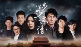 步步惊情在线观看,穿越时空的浪漫传奇