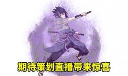 佐助泄露爆料视频,揭秘忍界风云背后的惊人真相