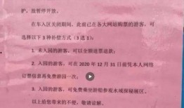 动物园员工爆料视频,员工爆料真实工作幕后