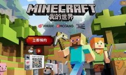 我的世界网易版最新爆料,揭秘Minecraft网易版最新爆料，全新内容即将来袭！