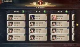 三国志15最新爆料,烽火连天，群雄逐鹿，全新爆料揭示战局风云