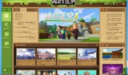 我的世界网易版最新爆料,揭秘Minecraft网易版最新爆料，全新内容即将来袭！