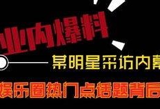 李白热点爆料视频大全集,视频大全集深度解析