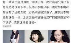 某女明星前助理爆料视频,揭秘明星幕后真相