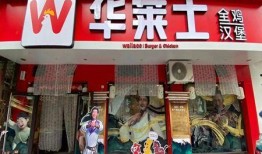 新疆华莱士爆料新闻,揭秘餐饮行业潜规则与食品安全问题