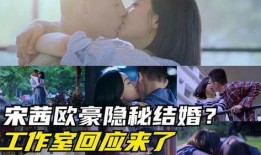 娱乐最新爆料欧豪宋茜,娱乐爆料揭秘幕后真相