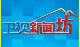 新闻坊爆料热线,聚焦民生热点，传递社会声音