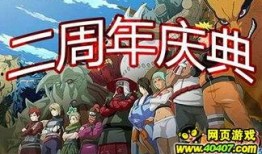 火影忍者最新爆料新活动,神秘忍者降临，激战即将开启！