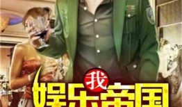 娱乐吃瓜君哥是谁啊小说,揭秘网络红人背后的故事