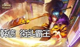 王者女团爆料韩信视频,韩信神秘视频背后的故事