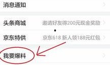 头条新闻爆料邮箱,揭秘神秘爆料邮箱背后的新闻风云