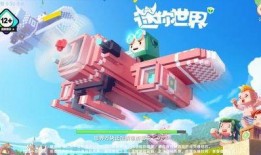 迷你世界最新的大爆料,神秘爆料带你领略奇幻冒险之旅