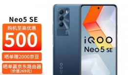 iqooneo8竞速版最新爆料,性能怪兽来袭，颠覆游戏体验！”
