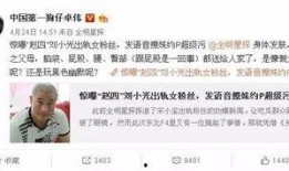 卓伟爆料邓为是真的吗视频,视频证据是否属实？