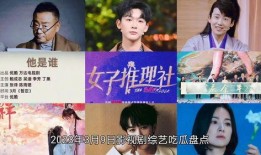 独家吃瓜电视剧免费观看,免费观看热门电视剧的幕后秘密