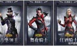 新和平精英皮肤最新爆料