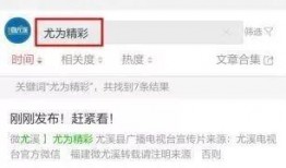 火爆爆料尤溪新闻,火爆爆料，揭秘当地热点事件