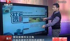 热点爆料现成视频怎么办,视频爆料背后的故事