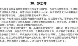 娱乐圈421页最新爆料