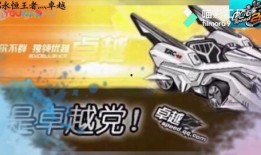 飞车最新活动端游爆料视频,畅享极限竞速，解锁神秘奖励！