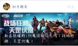 新和平精英皮肤最新爆料