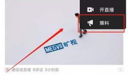 爆料视频怎么才能被采纳