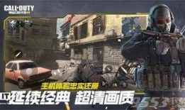 使命召唤手游 最新爆料