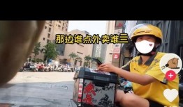 东莞外卖小哥爆料视频,揭秘外卖行业背后的辛酸与挑战
