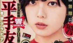 良辰之屋3在线观看,穿越时空的奇幻之旅