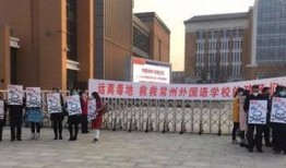 衡安中学爆料事件视频最新,揭秘校园内幕，真相令人震惊！