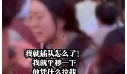 插队事件爆料视频大全最新,最新爆料视频大盘点