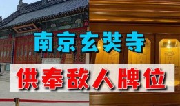 玄奘寺爆料视频全集下载,揭秘事件真相与幕后黑幕