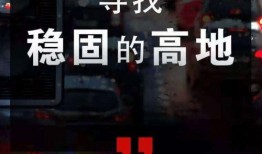 郑州加油爆料事件视频完整版