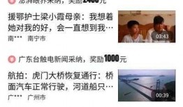 头条爆料视频怎么做的啊,轻松掌握短视频创作秘诀