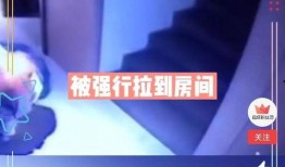 视频 爆料,惊天内幕大公开！