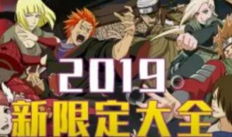 火影忍者最新爆料新活动,神秘忍者降临，激战即将开启！